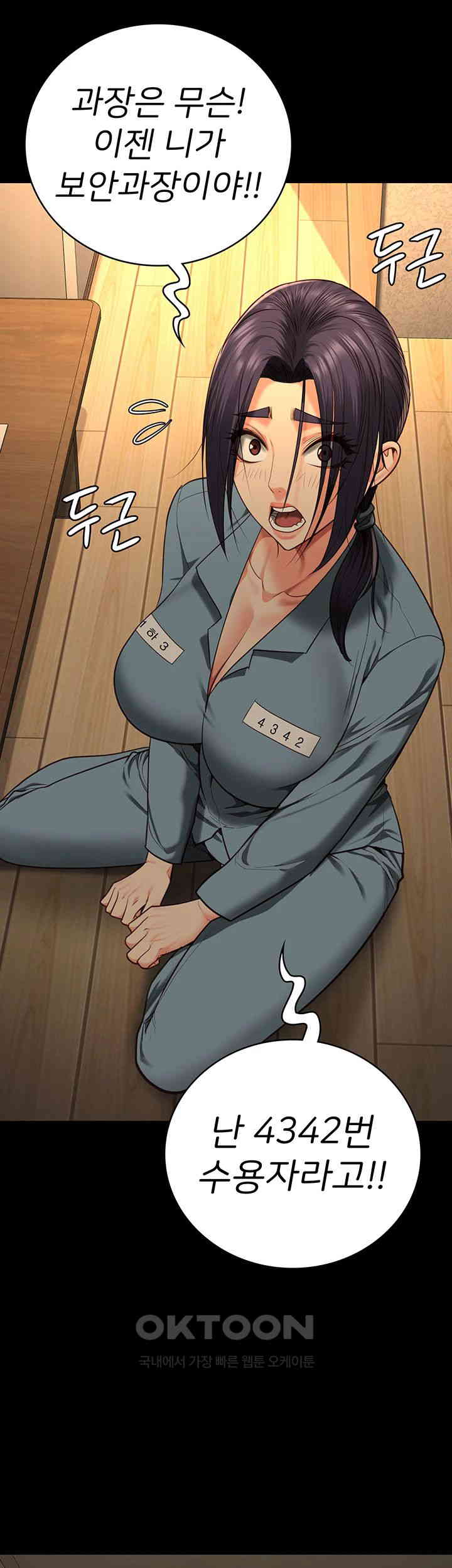 Locked Up Raw Chapter 72 image 64