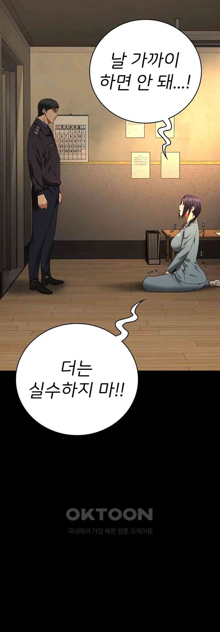 Locked Up Raw Chapter 72 image 65