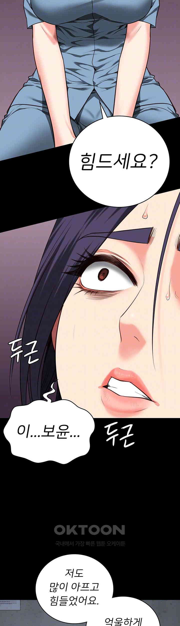 Locked Up Raw Chapter 72 image 7
