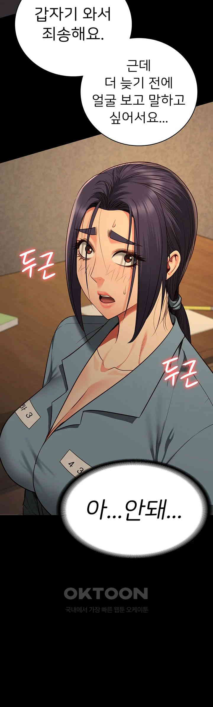 Locked Up Raw Chapter 73 image 10