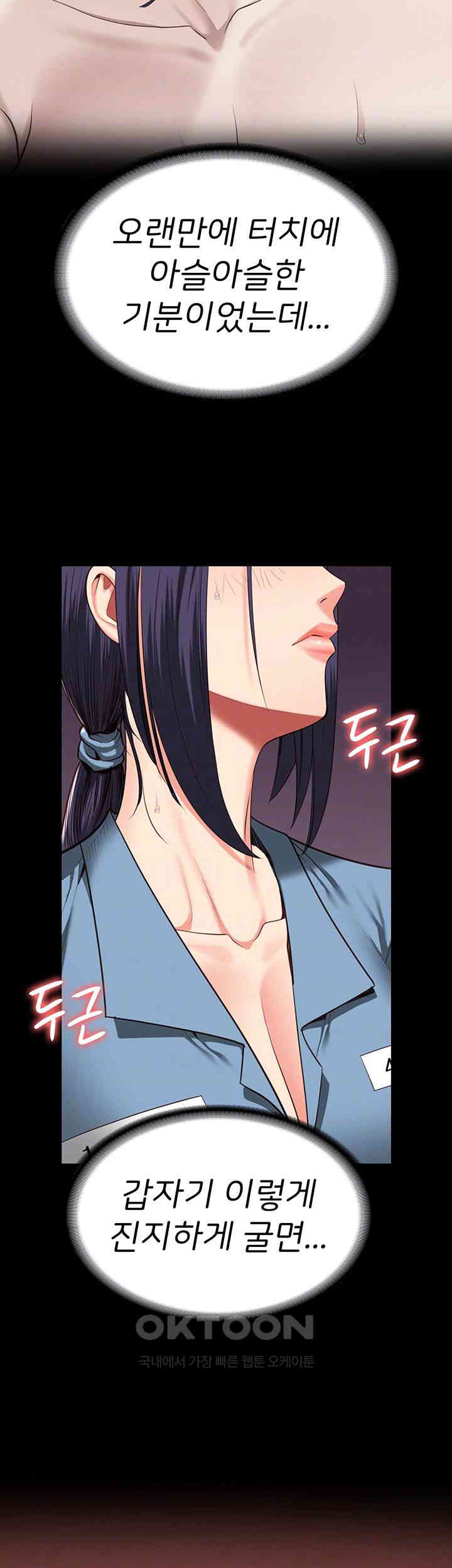 Locked Up Raw Chapter 73 image 13