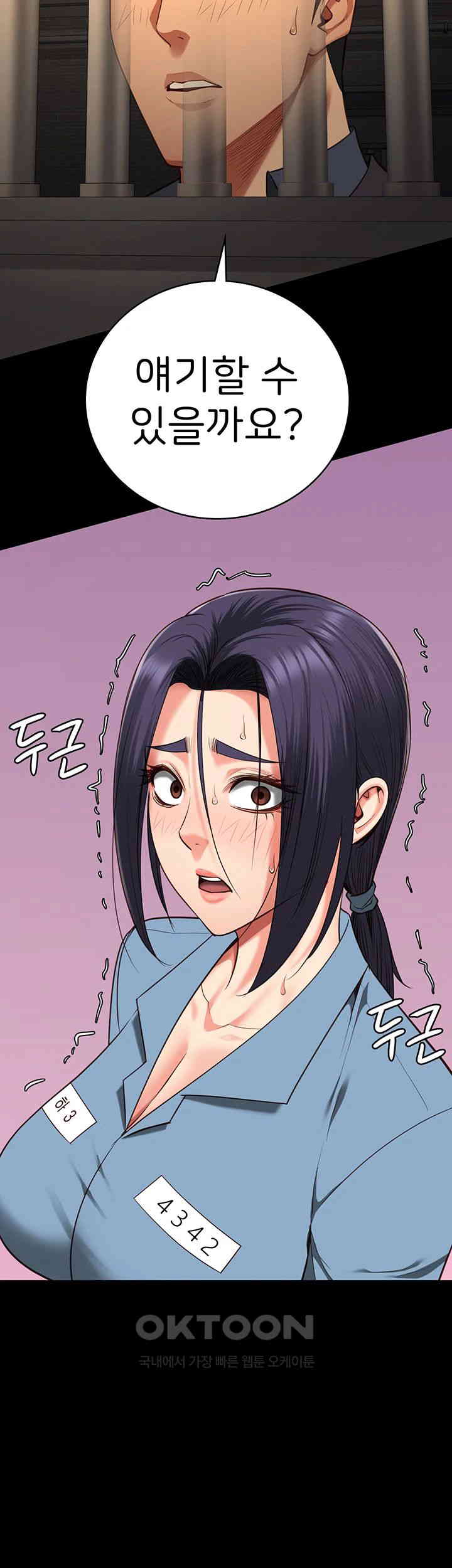 Locked Up Raw Chapter 73 image 1