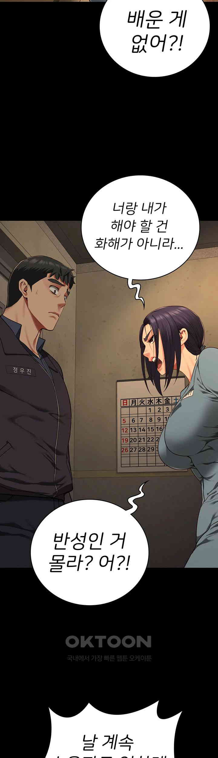 Locked Up Raw Chapter 73 image 22