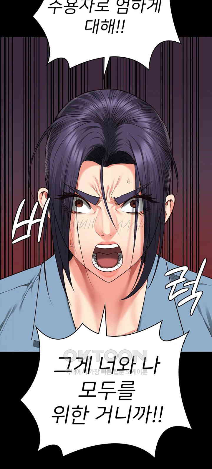 Locked Up Raw Chapter 73 image 23