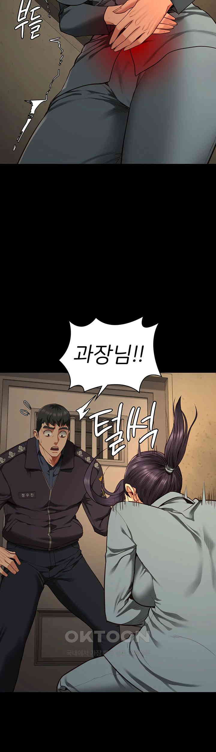 Locked Up Raw Chapter 73 image 25