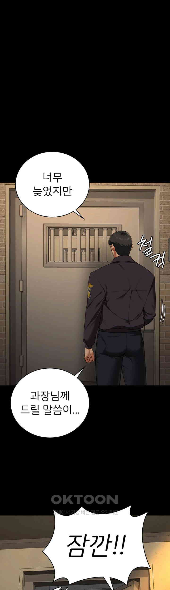 Locked Up Raw Chapter 73 image 2