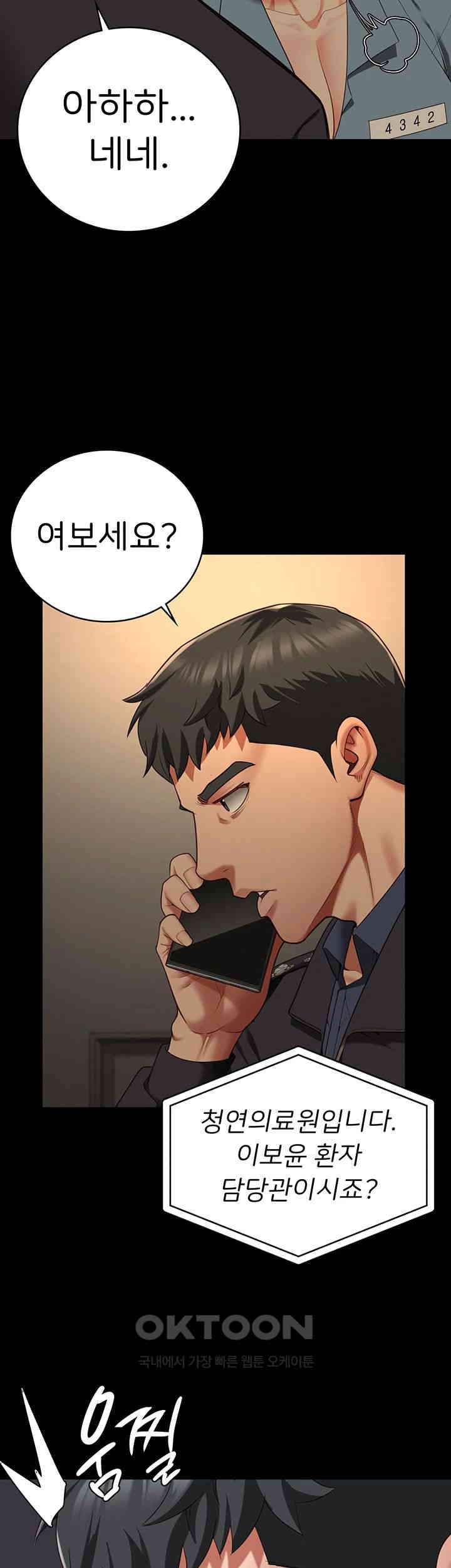 Locked Up Raw Chapter 73 image 31