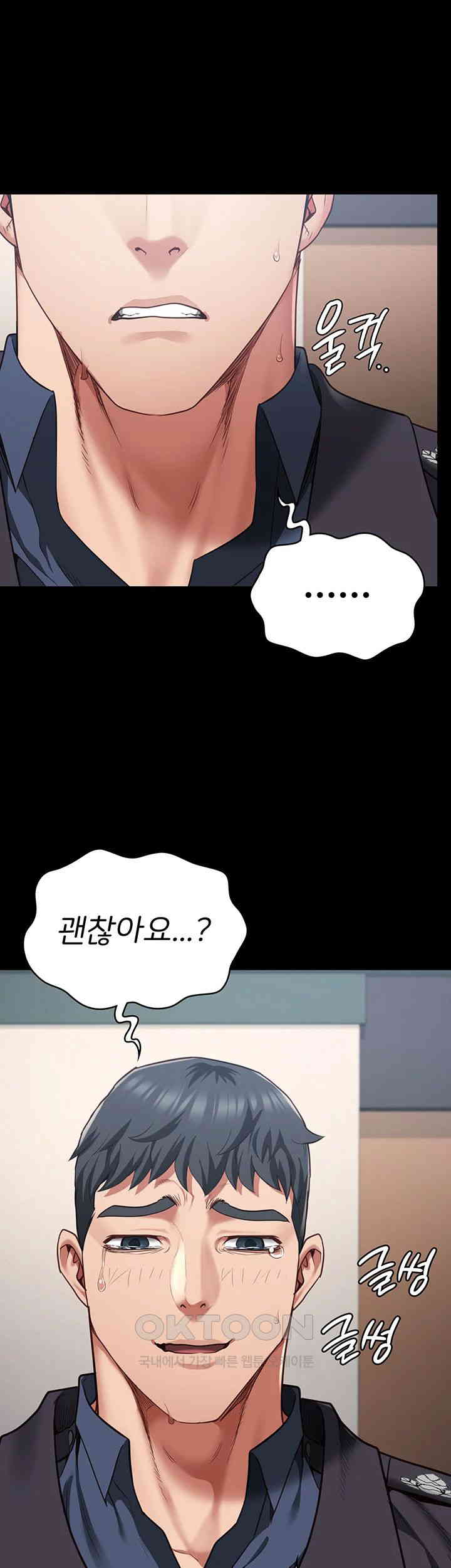 Locked Up Raw Chapter 73 image 37