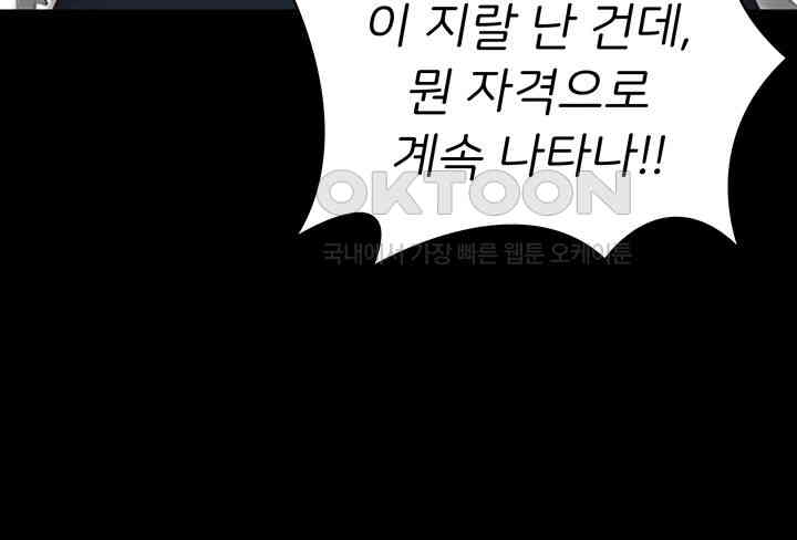 Locked Up Raw Chapter 73 image 40