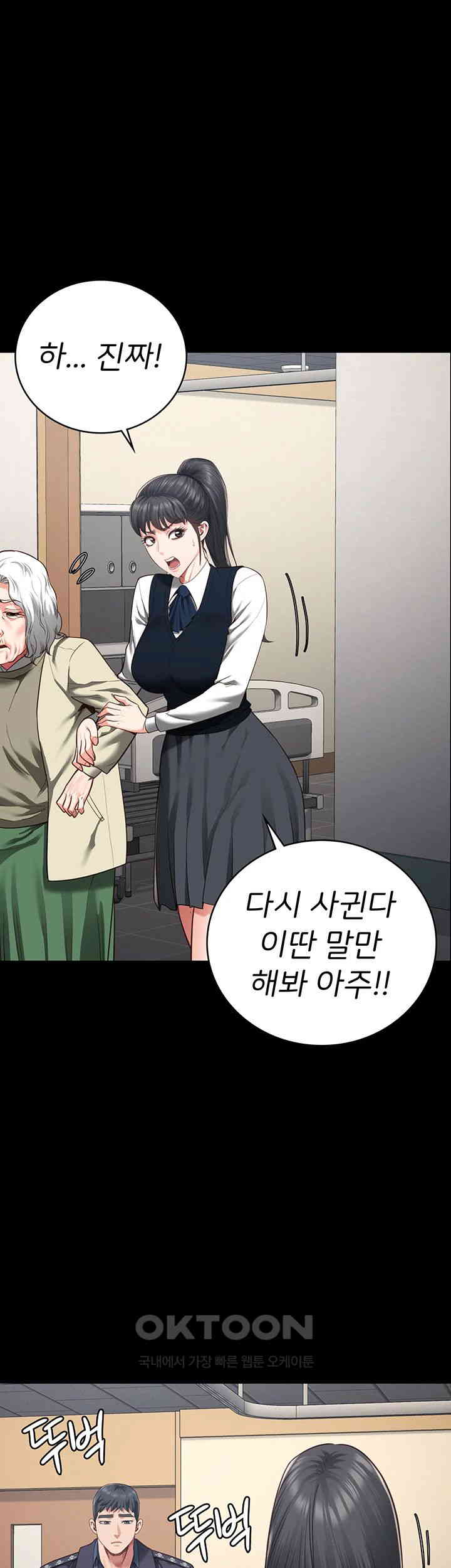 Locked Up Raw Chapter 73 image 44