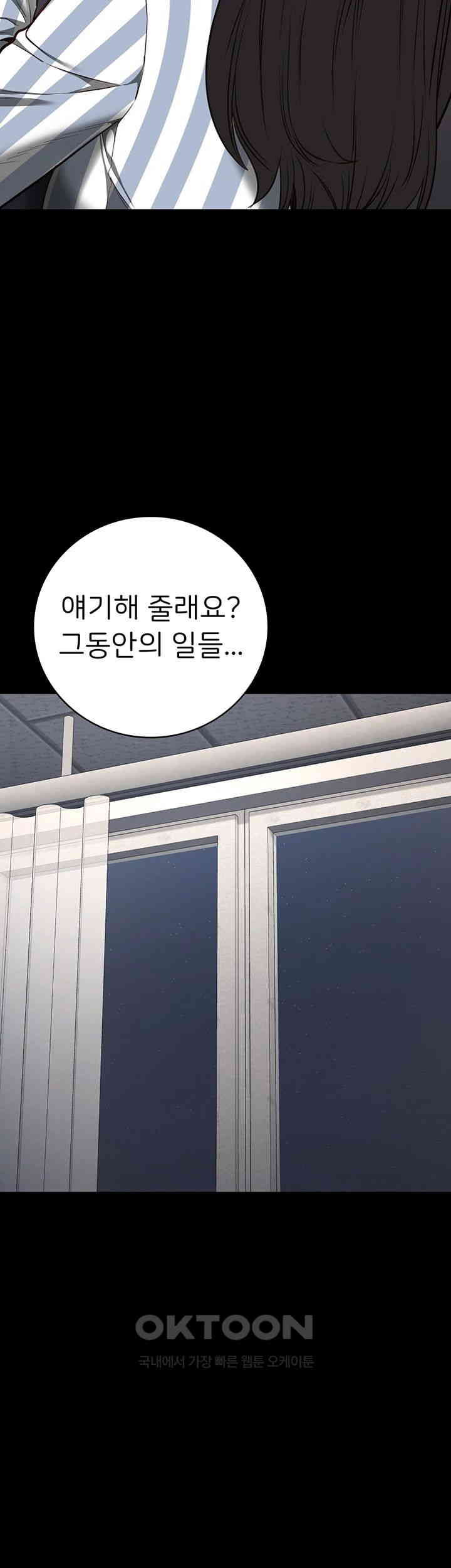 Locked Up Raw Chapter 73 image 51
