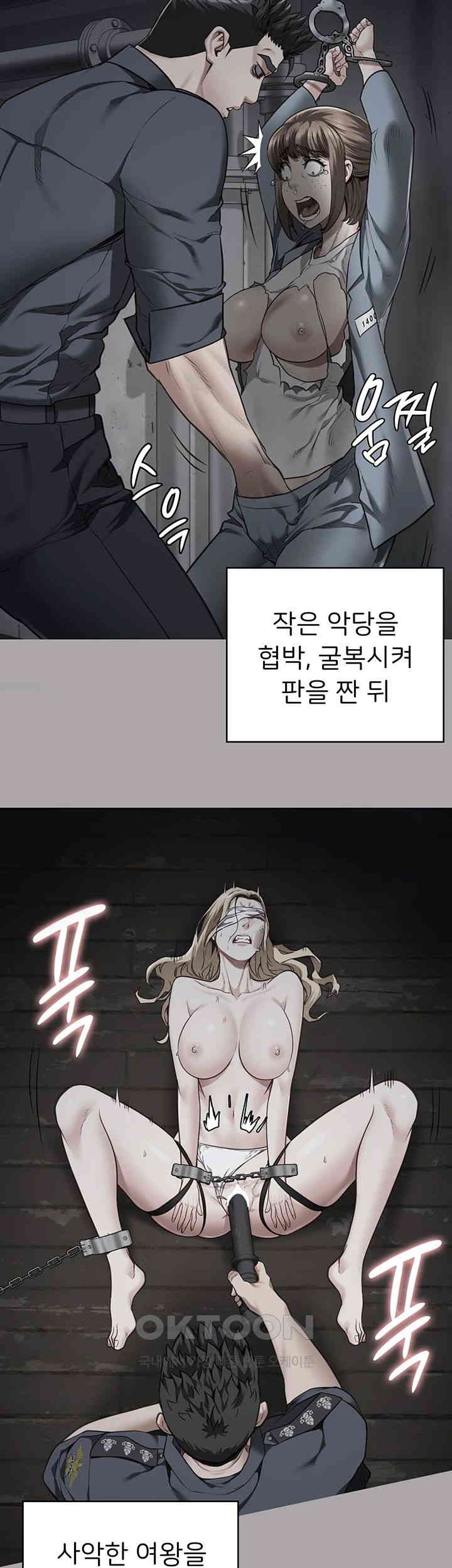 Locked Up Raw Chapter 73 image 56