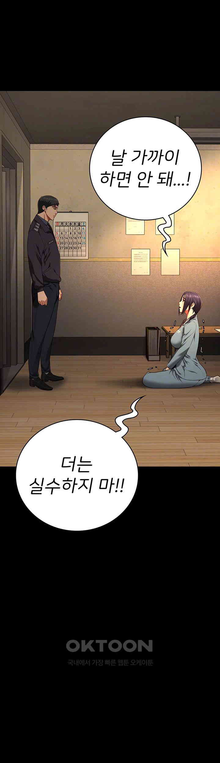 Locked Up Raw Chapter 73 image 5