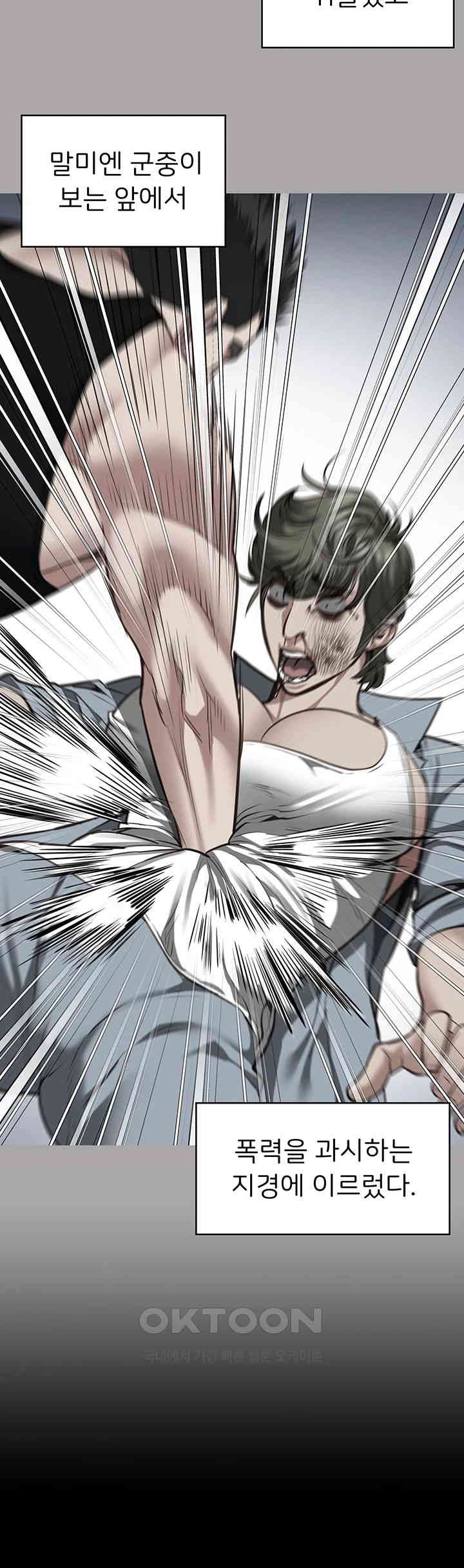 Locked Up Raw Chapter 73 image 60