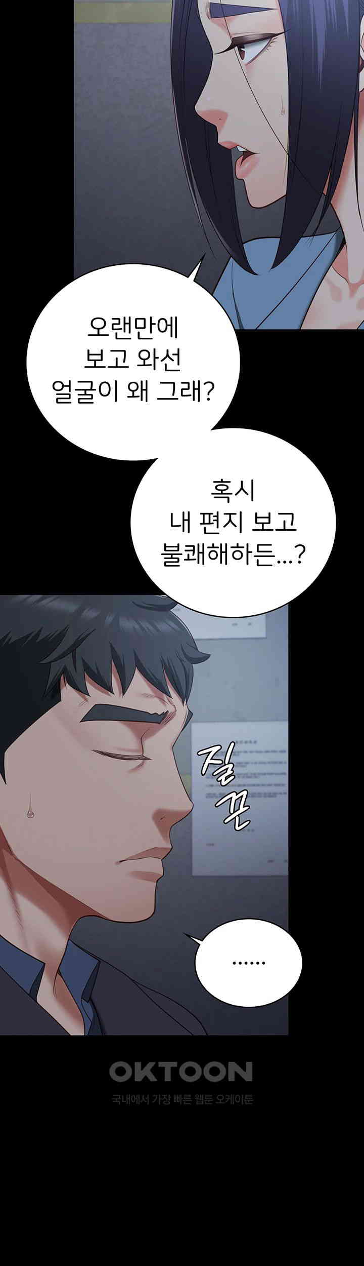 Locked Up Raw Chapter 75 image 10