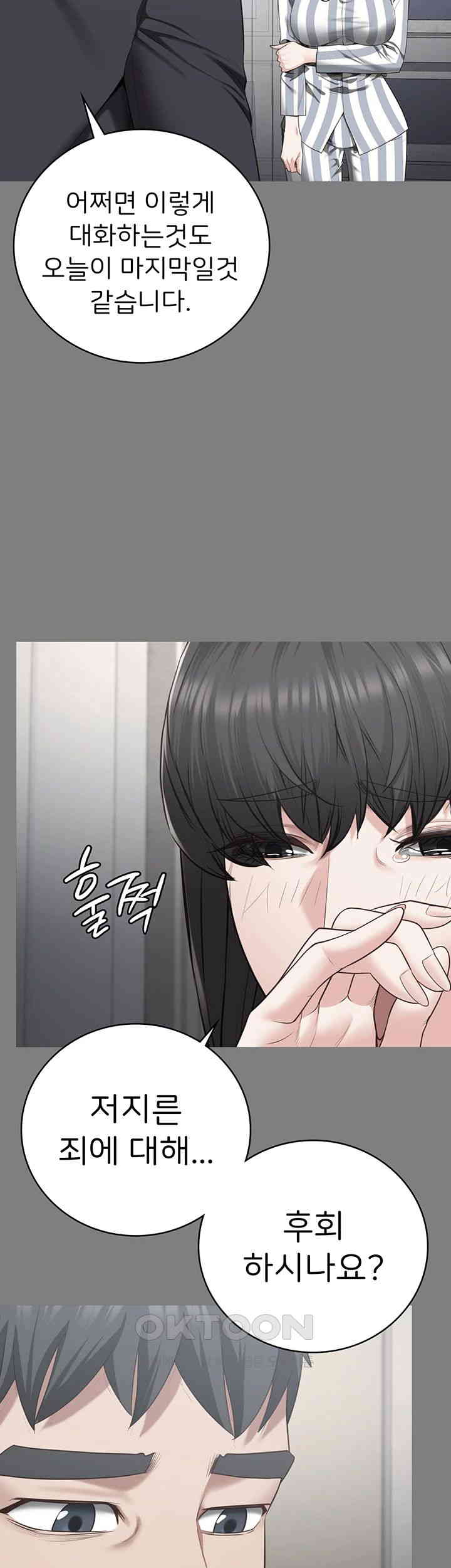 Locked Up Raw Chapter 75 image 15