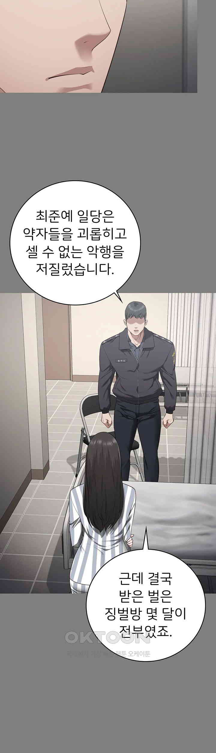 Locked Up Raw Chapter 75 image 16