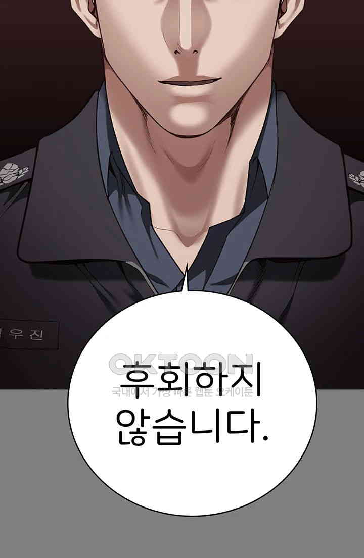 Locked Up Raw Chapter 75 image 18
