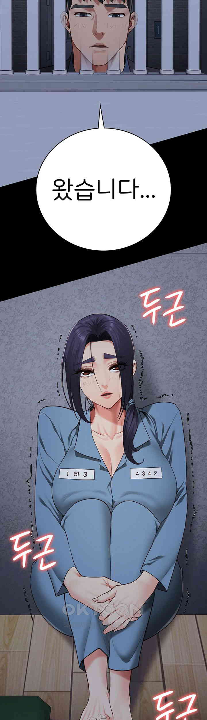 Locked Up Raw Chapter 75 image 1