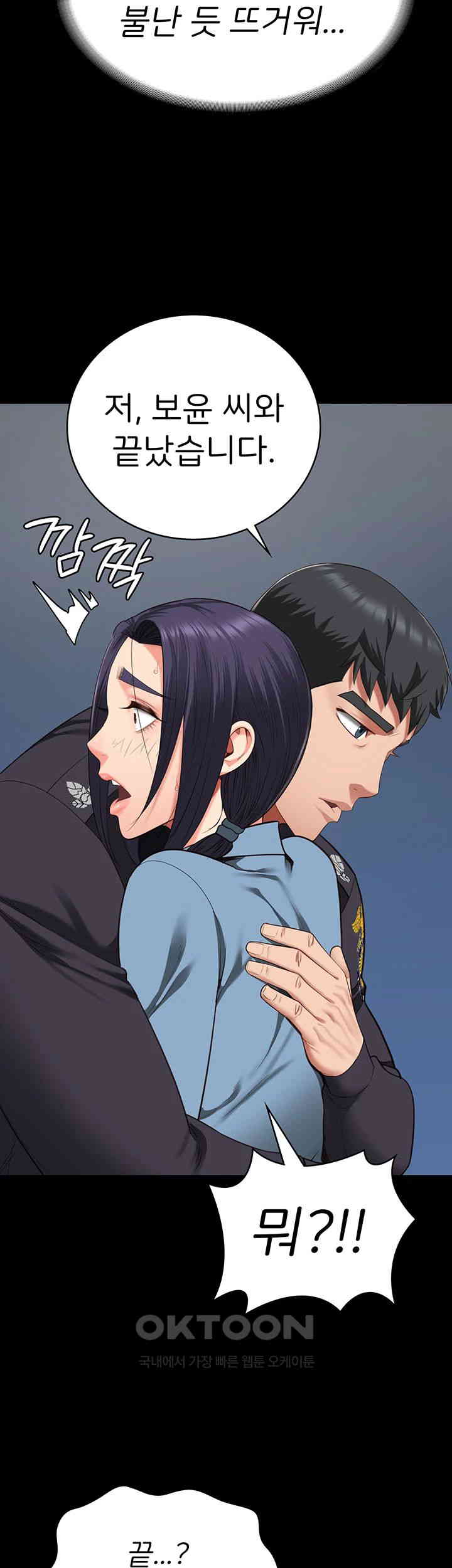 Locked Up Raw Chapter 75 image 35
