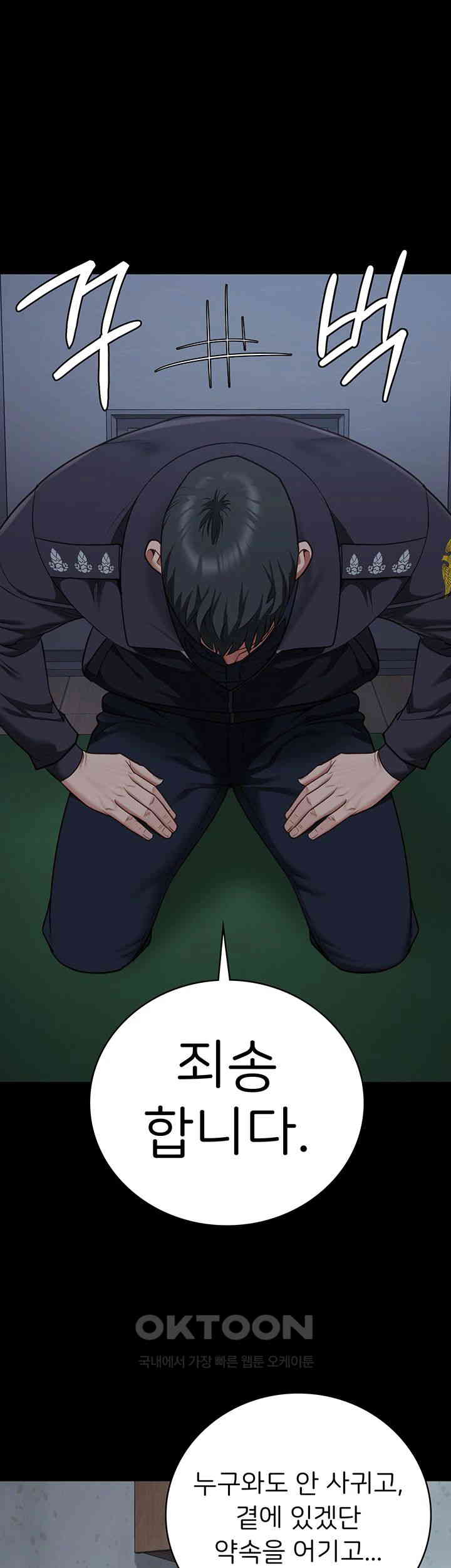 Locked Up Raw Chapter 75 image 42