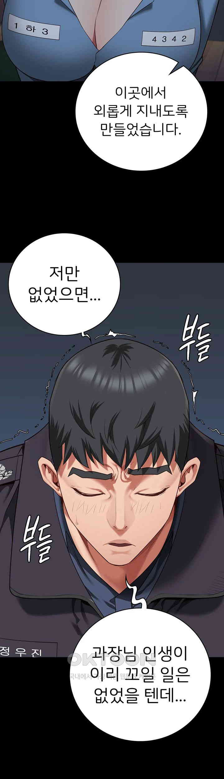 Locked Up Raw Chapter 75 image 44