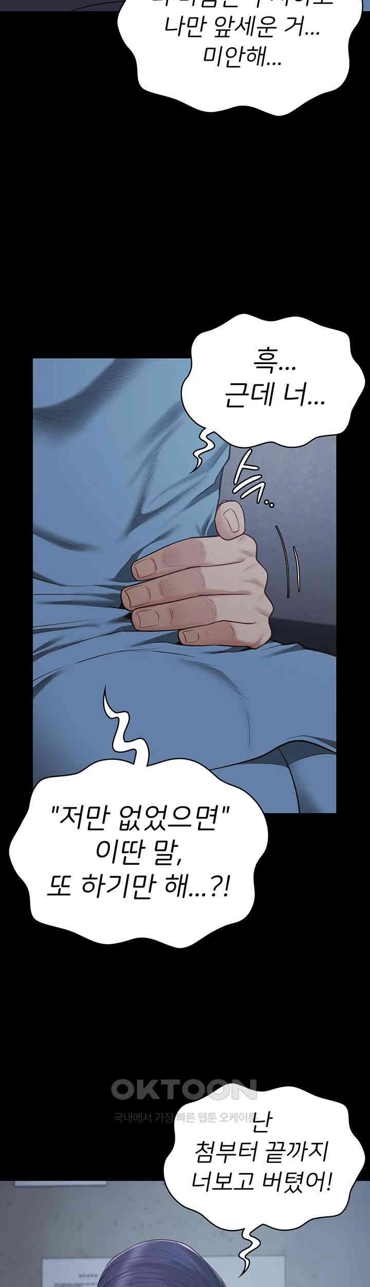 Locked Up Raw Chapter 75 image 48