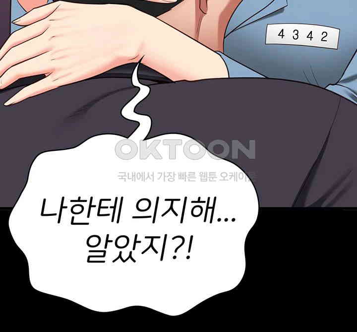 Locked Up Raw Chapter 75 image 50