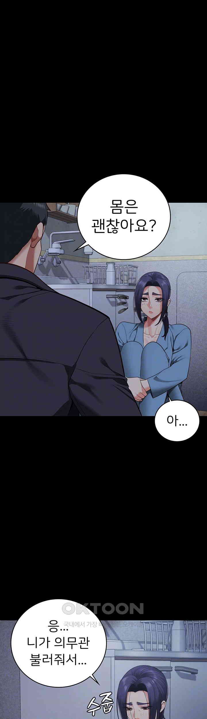 Locked Up Raw Chapter 75 image 5