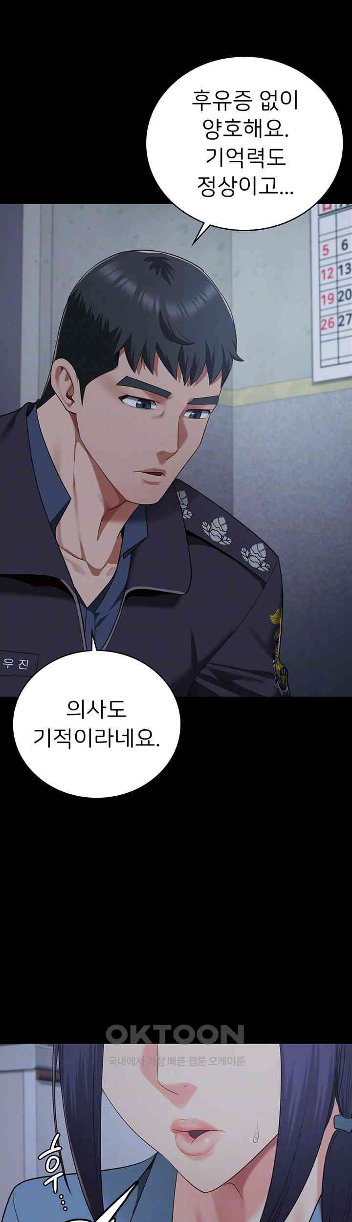 Locked Up Raw Chapter 75 image 7