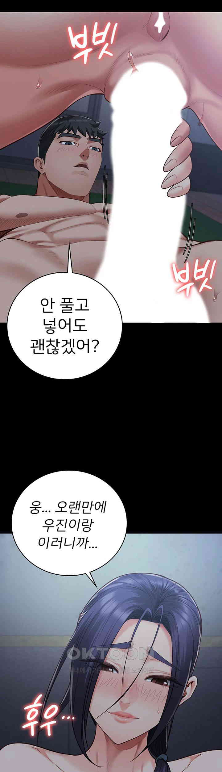 Locked Up Raw Chapter 76 image 26