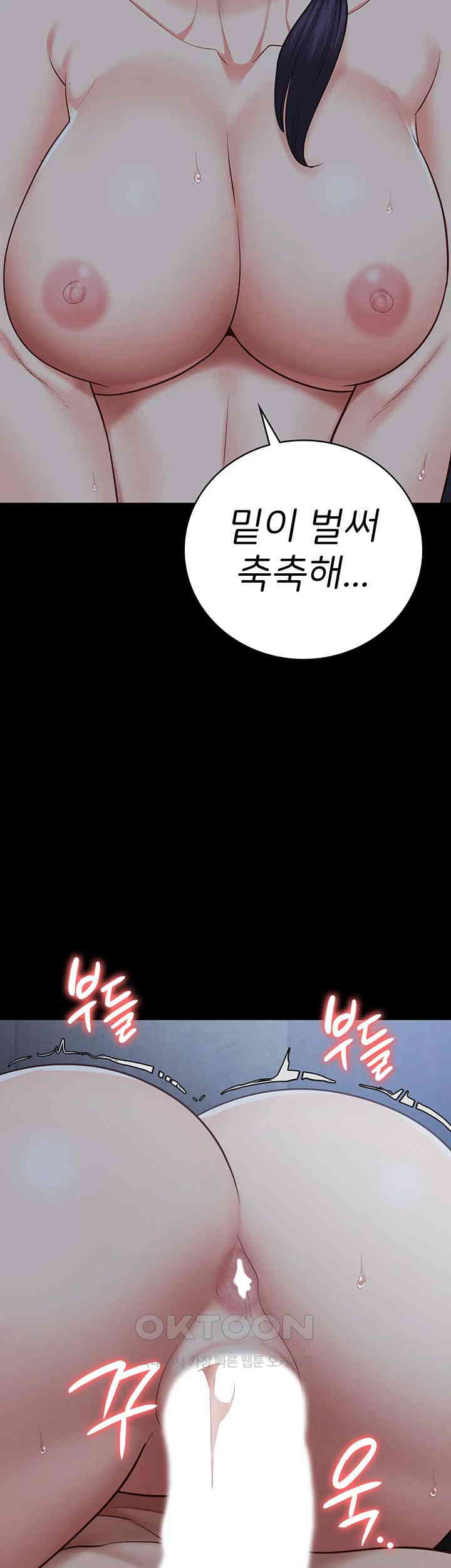 Locked Up Raw Chapter 76 image 27