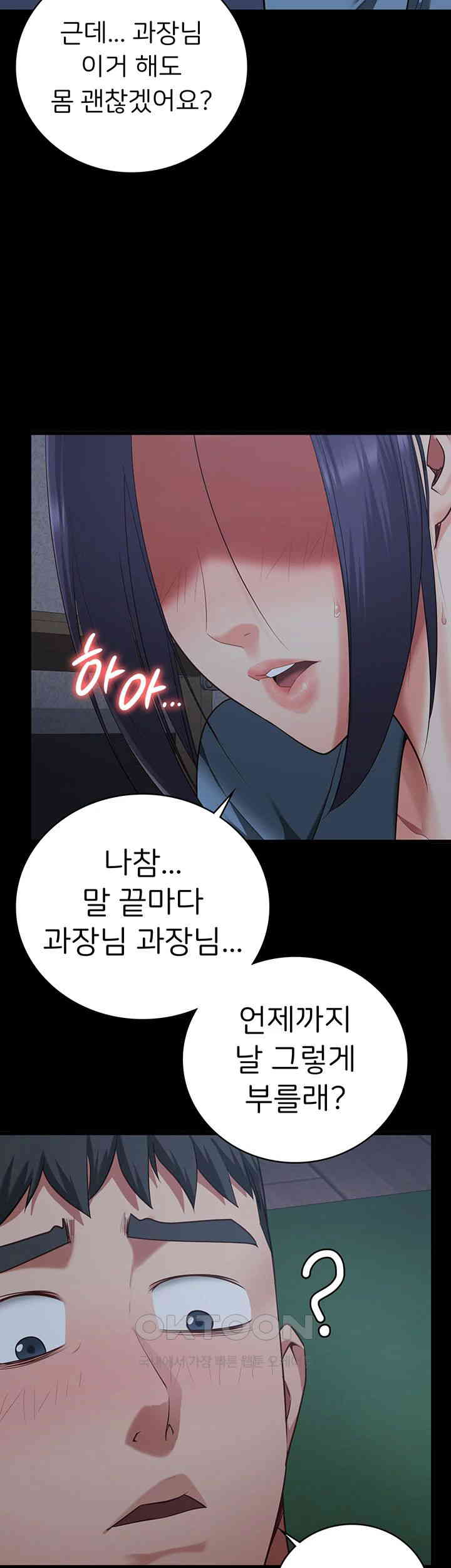 Locked Up Raw Chapter 76 image 2