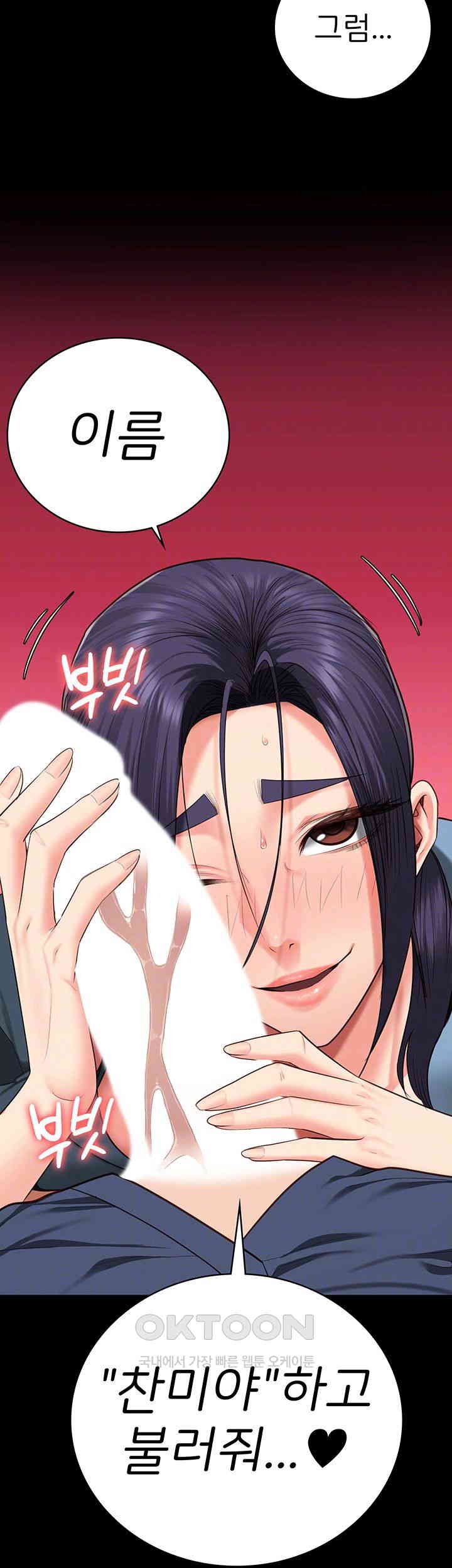 Locked Up Raw Chapter 76 image 3