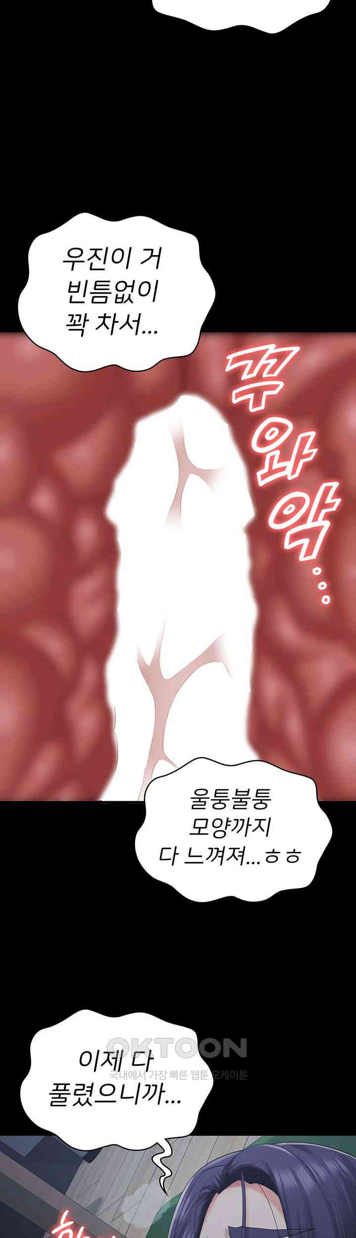 Locked Up Raw Chapter 76 image 43