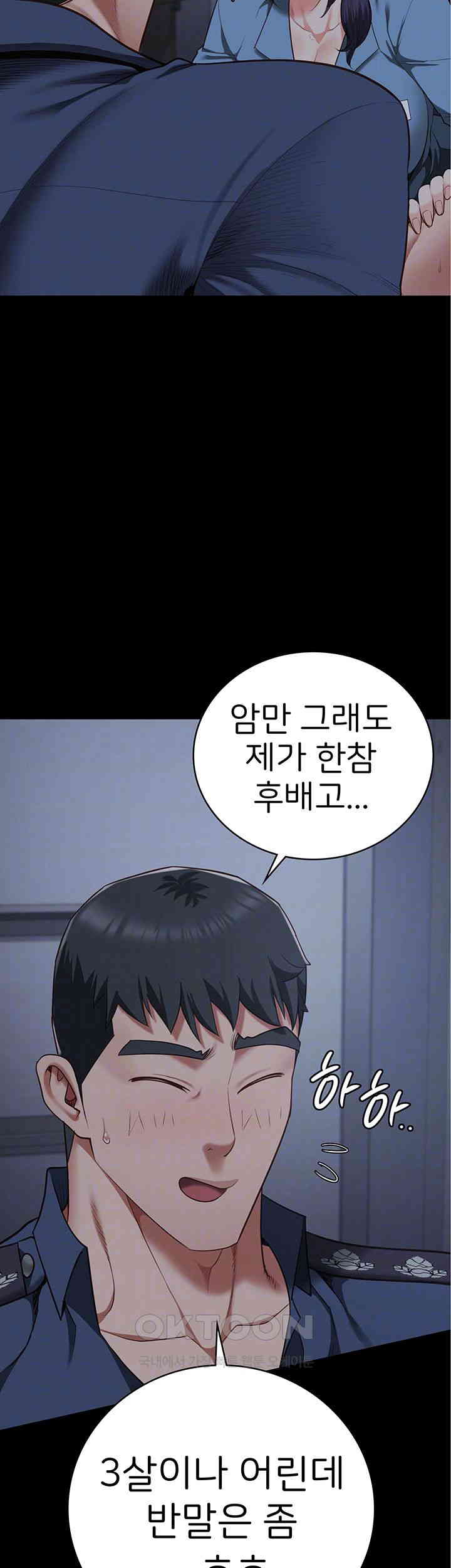Locked Up Raw Chapter 76 image 7