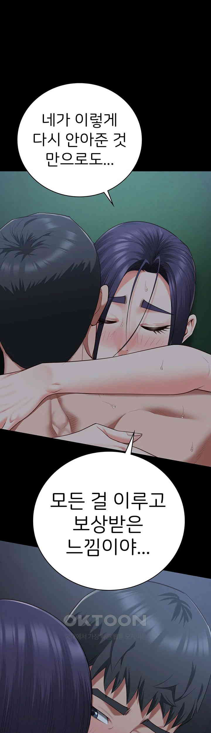 Locked Up Raw Chapter 77 image 10