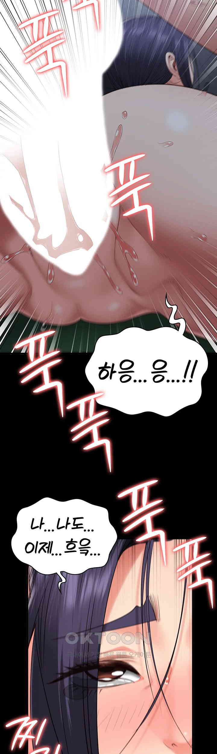 Locked Up Raw Chapter 77 image 23