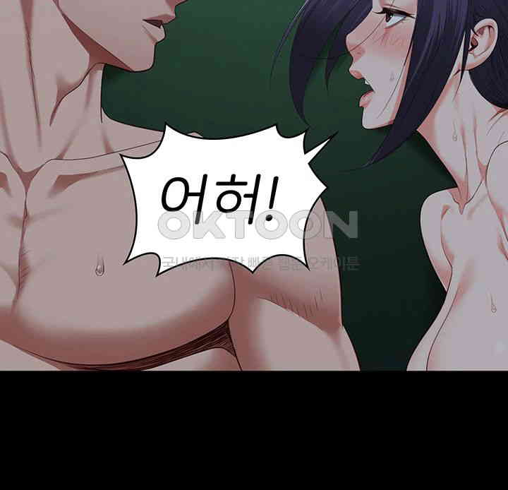 Locked Up Raw Chapter 77 image 30