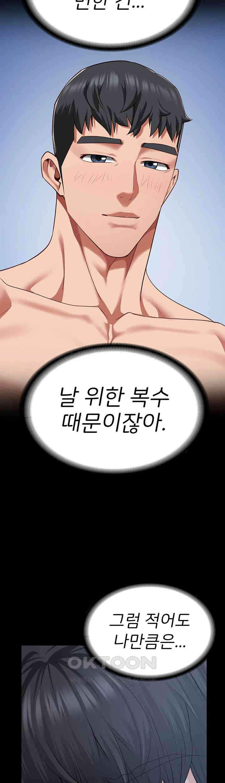 Locked Up Raw Chapter 77 image 40
