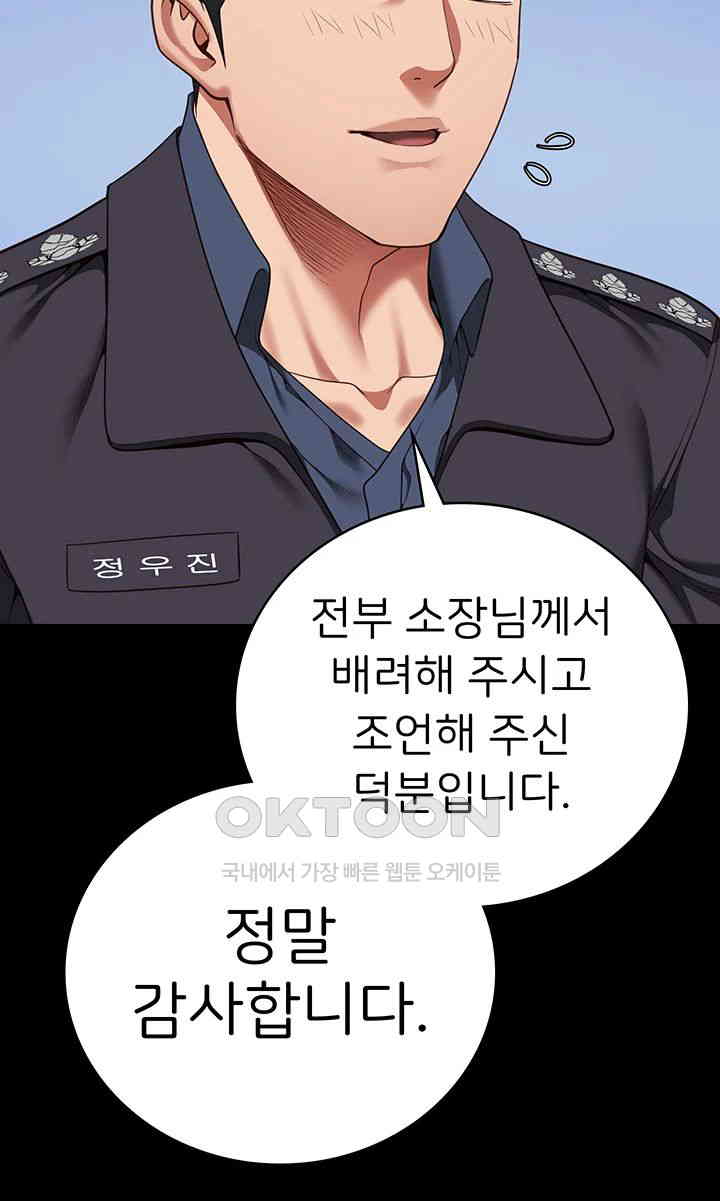 Locked Up Raw Chapter 77 image 47