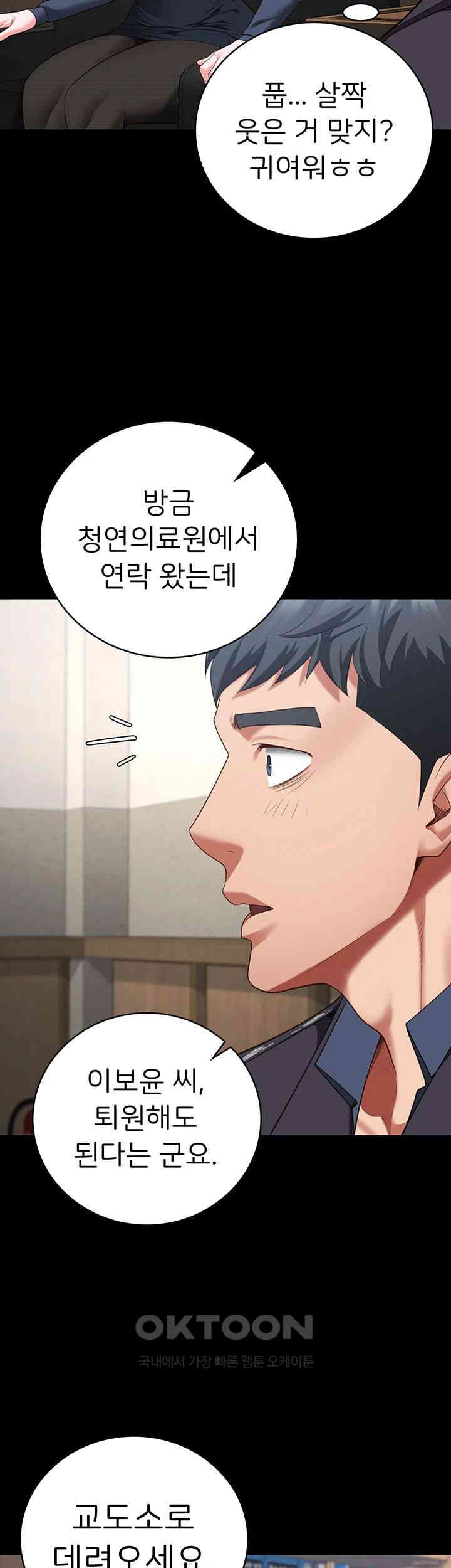 Locked Up Raw Chapter 77 image 49