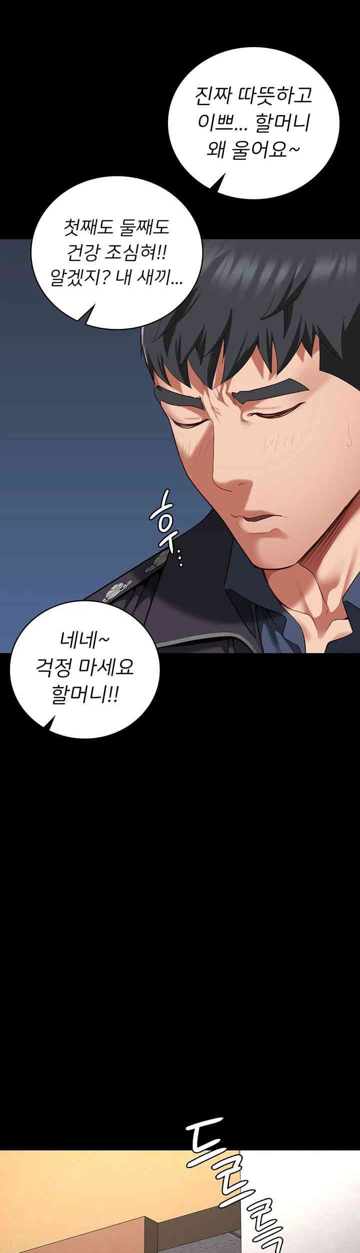 Locked Up Raw Chapter 77 image 56