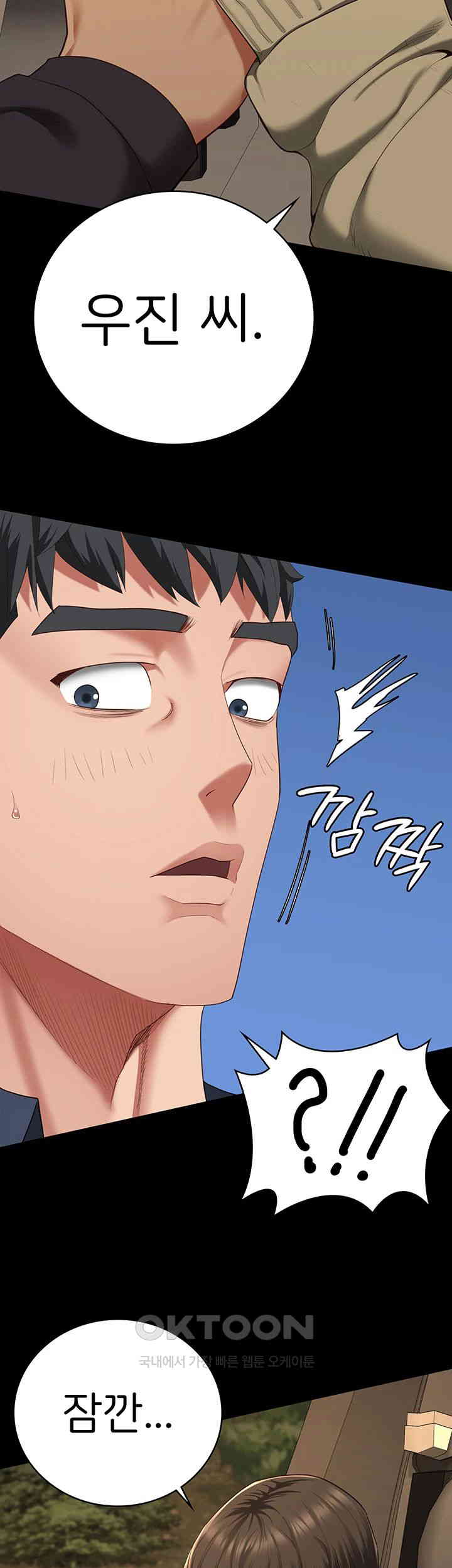 Locked Up Raw Chapter 77 image 66