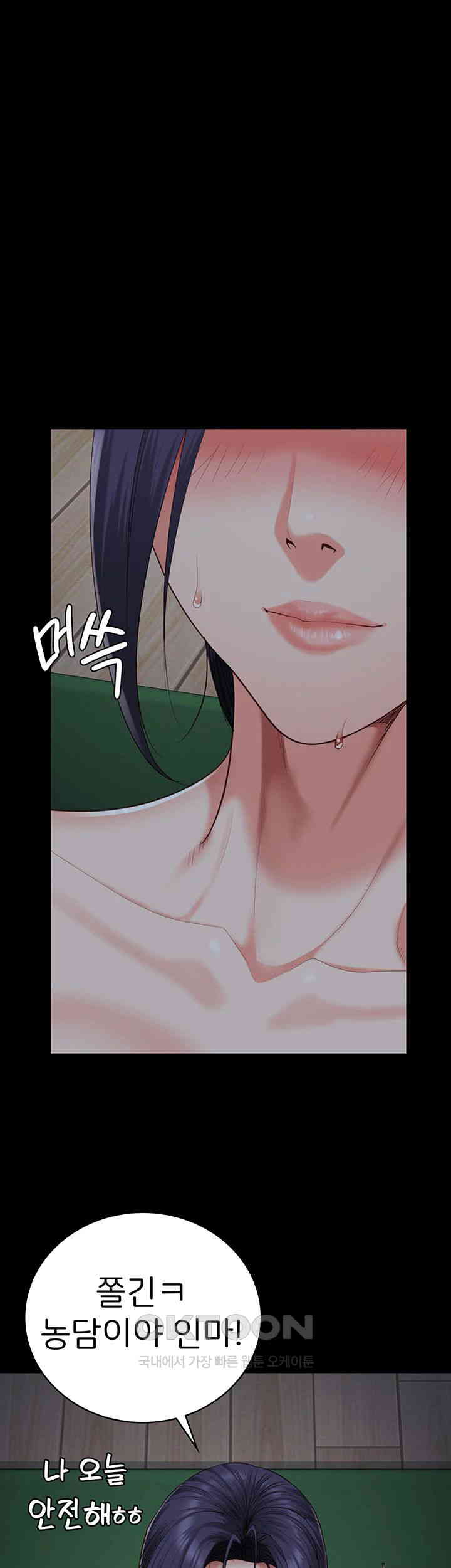 Locked Up Raw Chapter 77 image 6