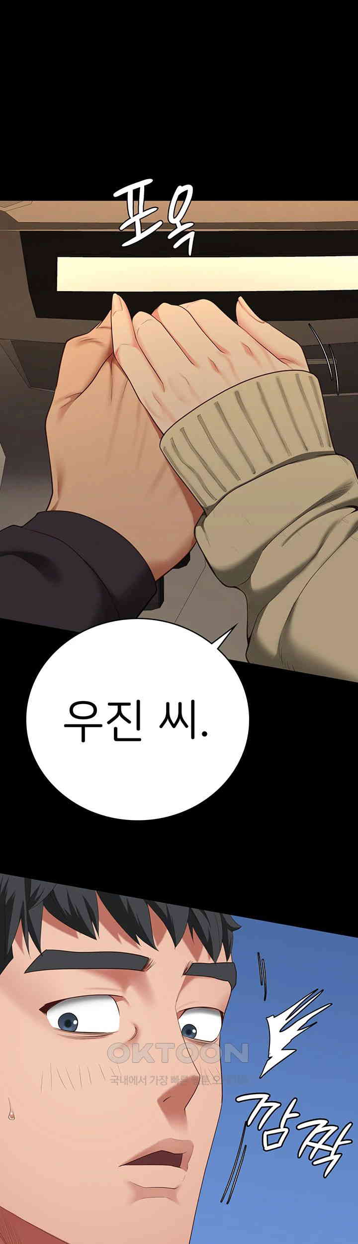 Locked Up Raw Chapter 78 image 0
