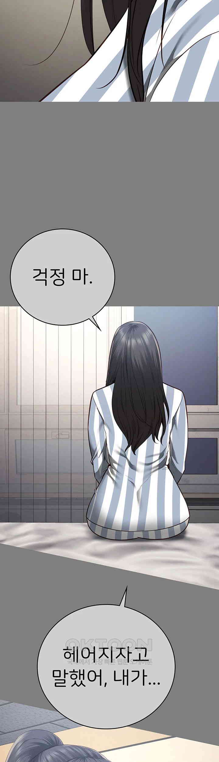 Locked Up Raw Chapter 78 image 10