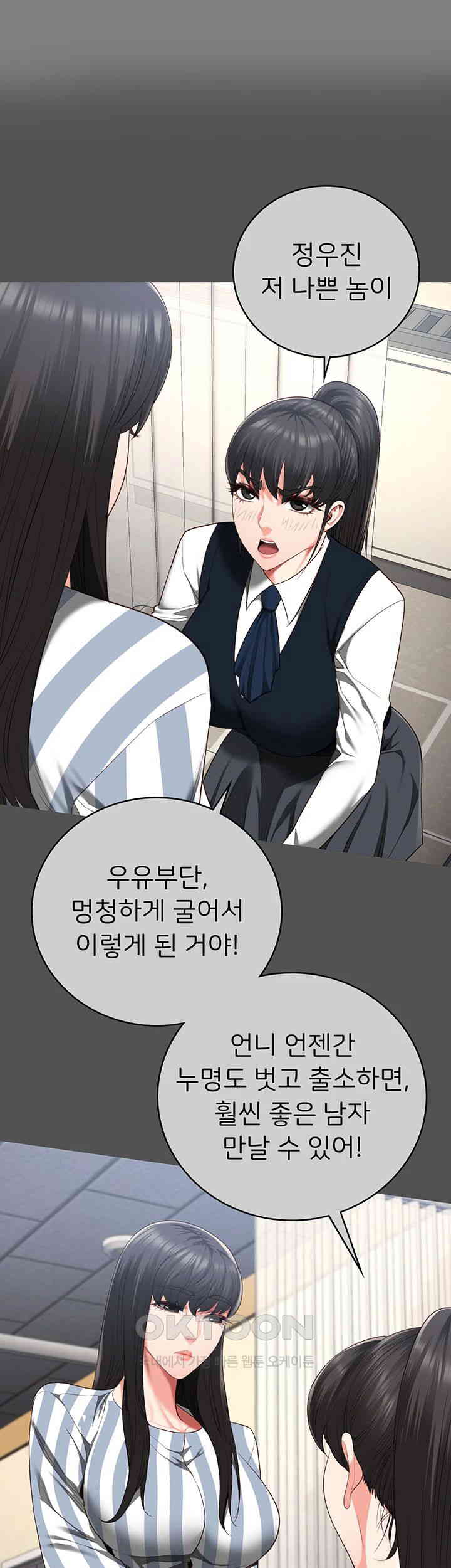 Locked Up Raw Chapter 78 image 14