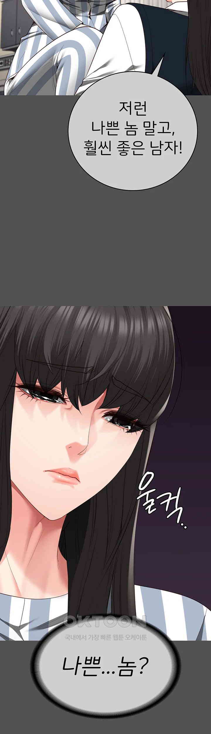 Locked Up Raw Chapter 78 image 15