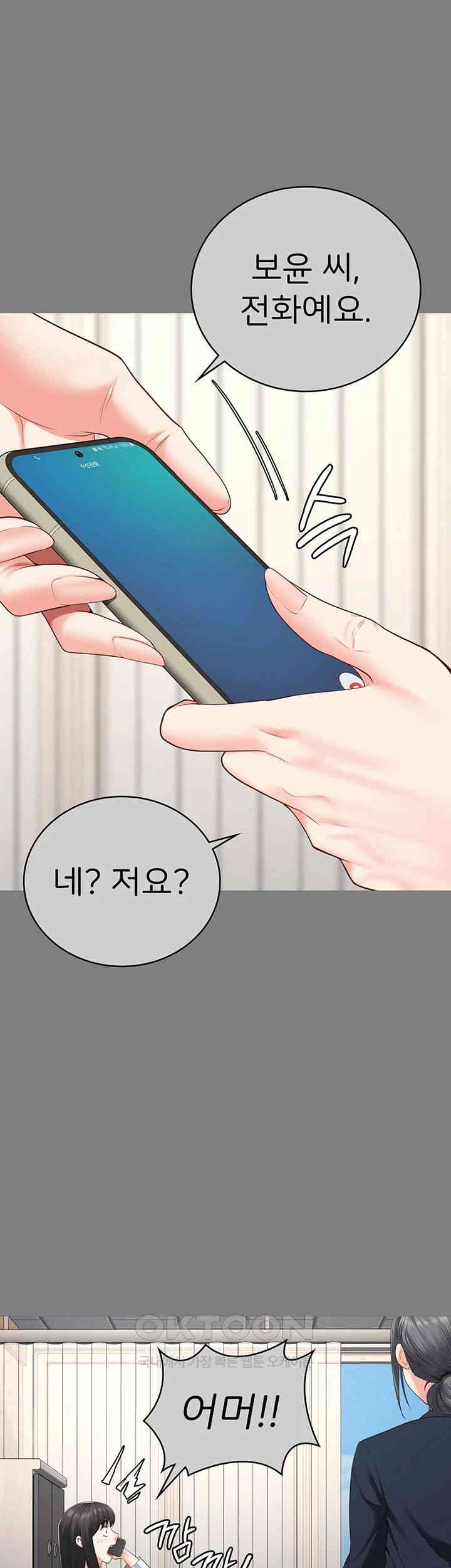 Locked Up Raw Chapter 78 image 28